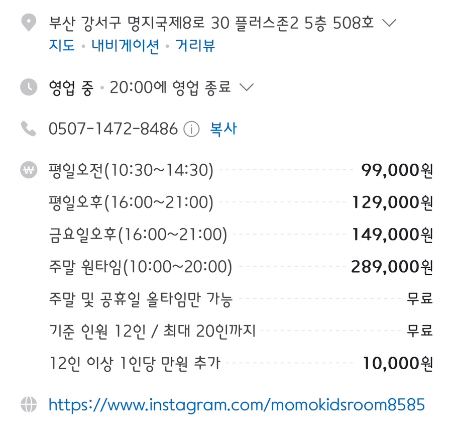 모모키즈룸 이미지