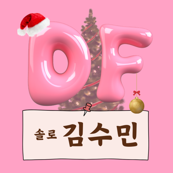 디에프댄스스튜디오학원 이미지