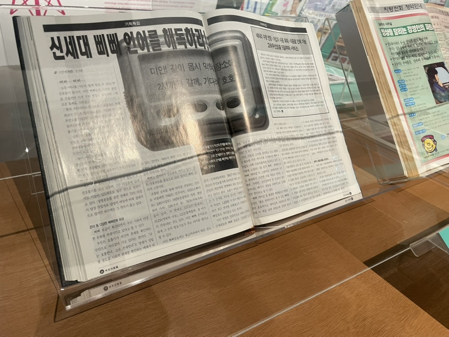 방방통신 이미지