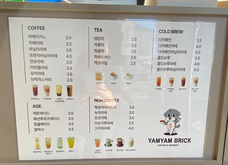 얌얌브릭방화 이미지