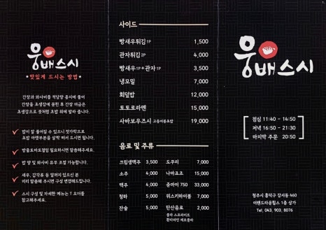 웅배스시 이미지