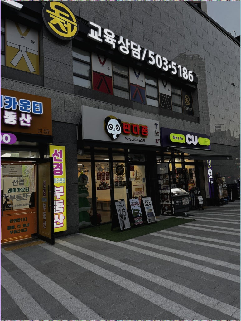 휴대폰성지말폰 이미지