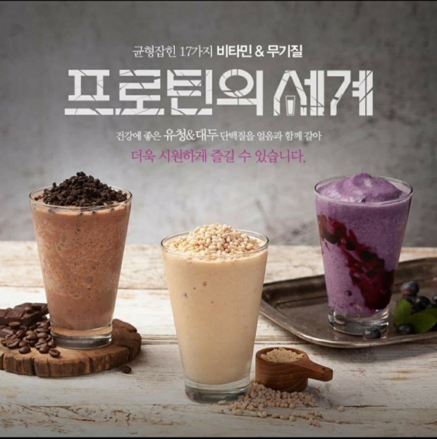 프로틴자판기 이미지