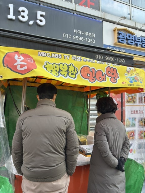 행복한잉어 이미지