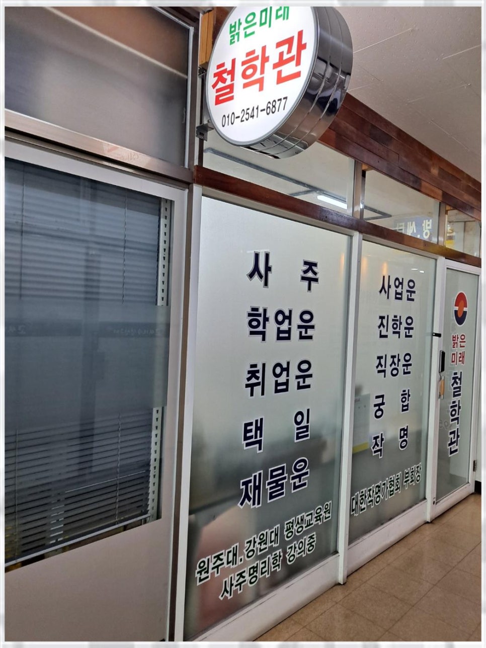 밝은미래주 이미지