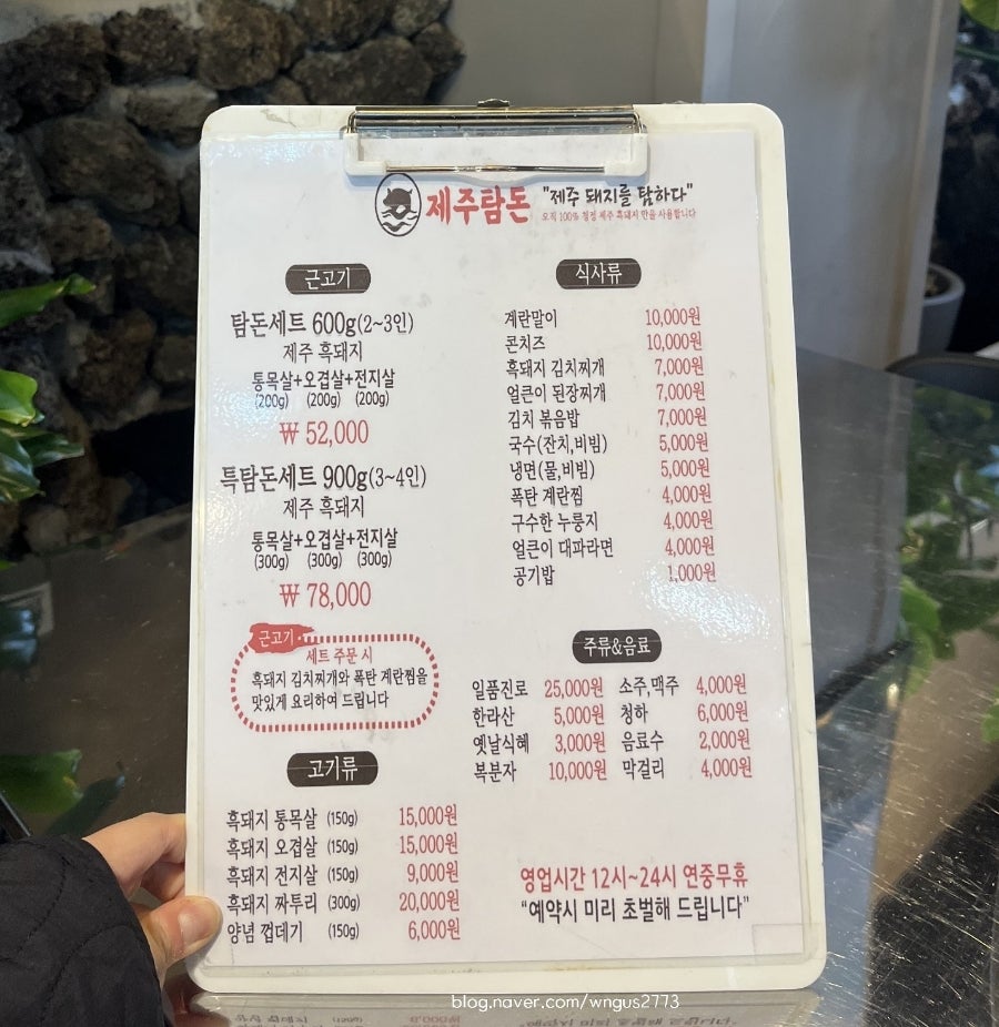 제주탐돈 이미지