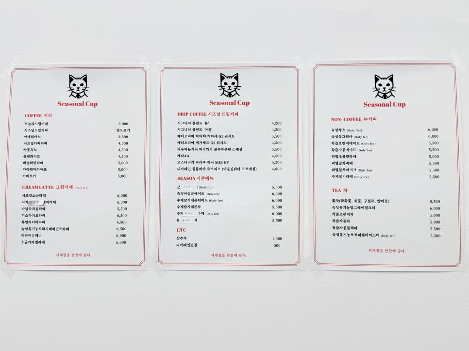 시즈널컵 이미지