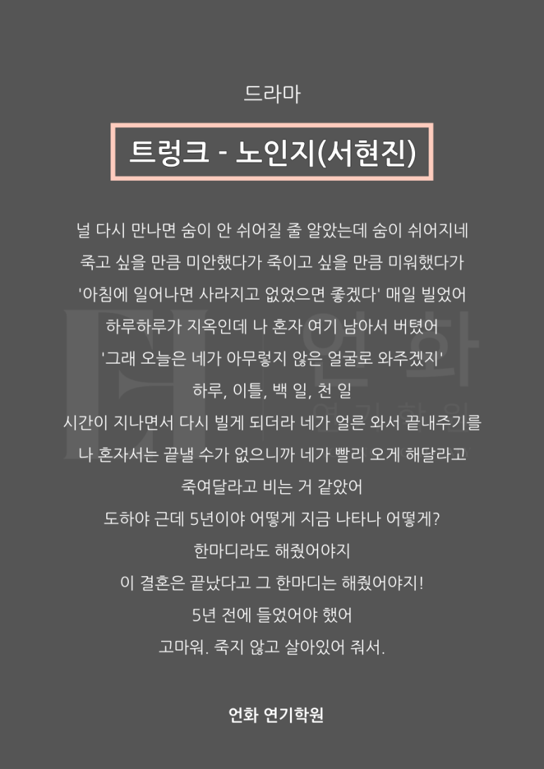 언화 연기학원 이미지