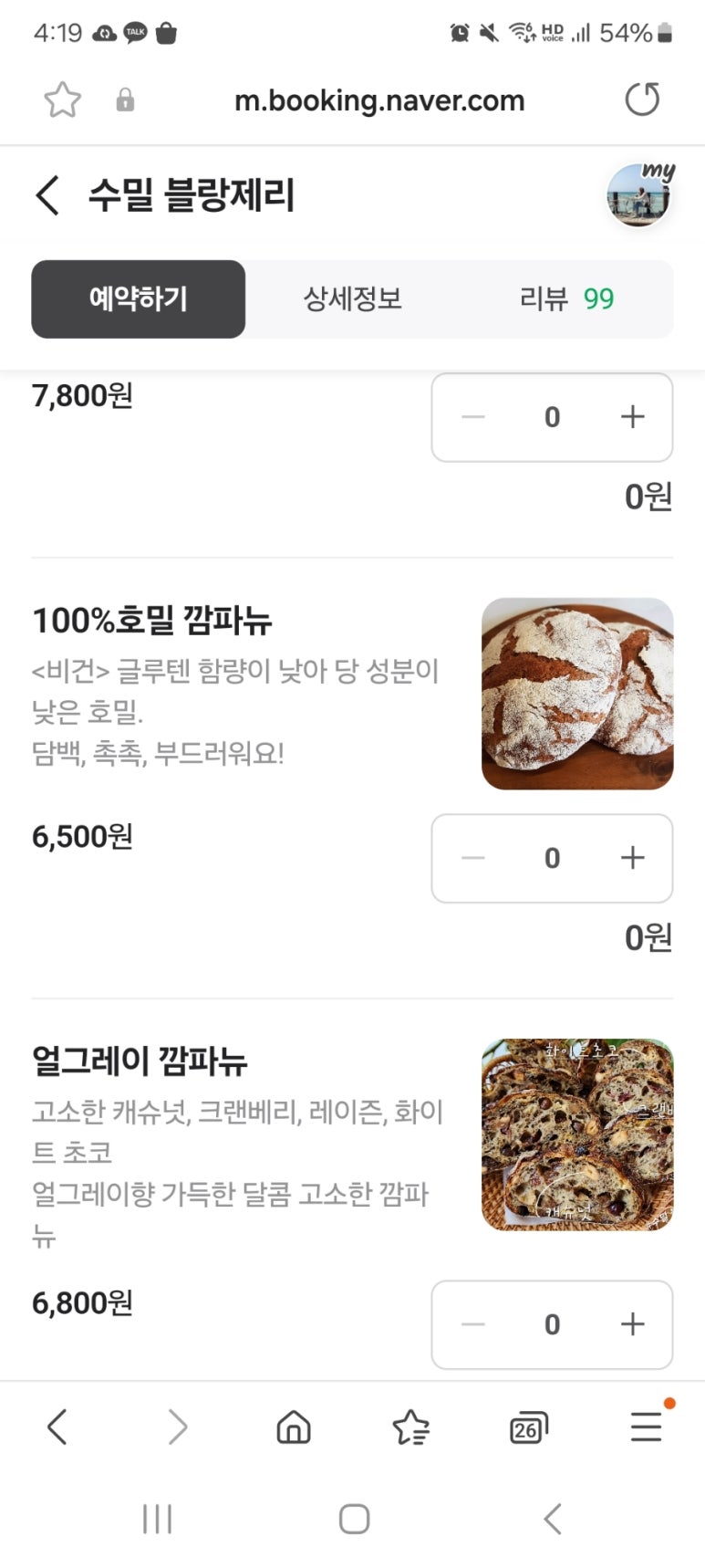 달달회 이미지