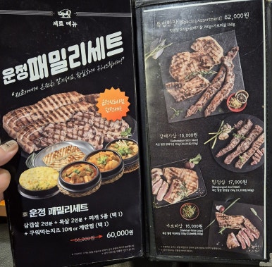 하남돼지집운정 이미지