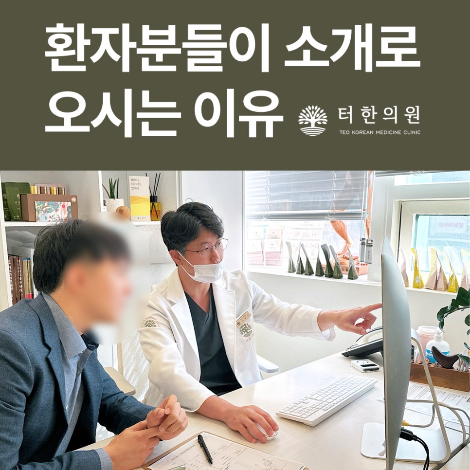 중원한의원 이미지