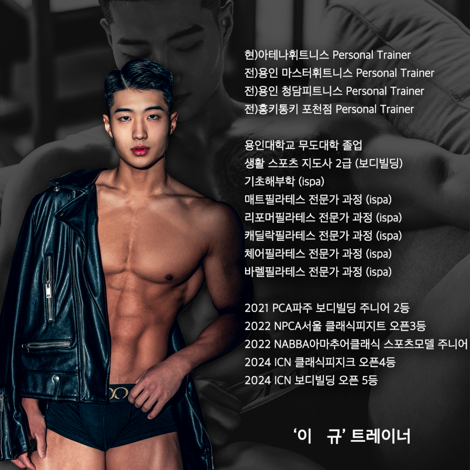 아테나휘트니스 이미지