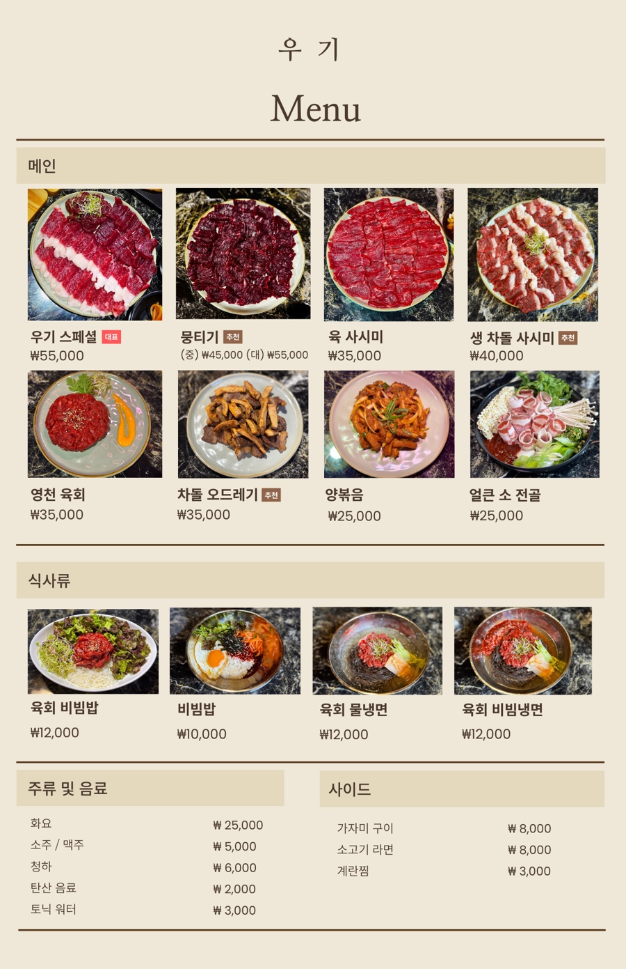 청하생고기 이미지