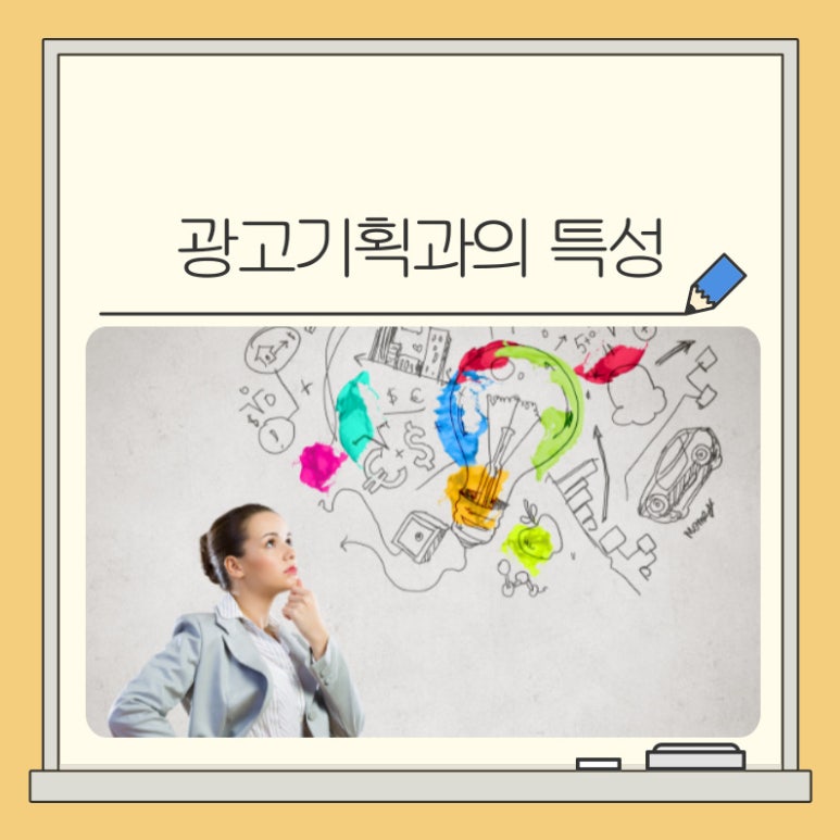 특수광고기획 이미지