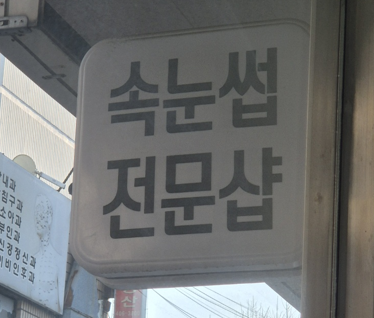 살롱드반 이미지