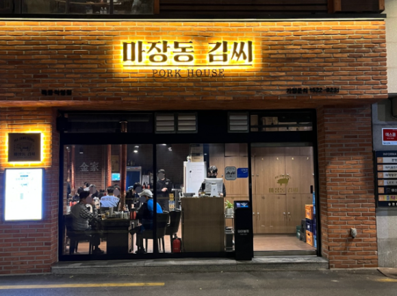 마장동김씨 이미지