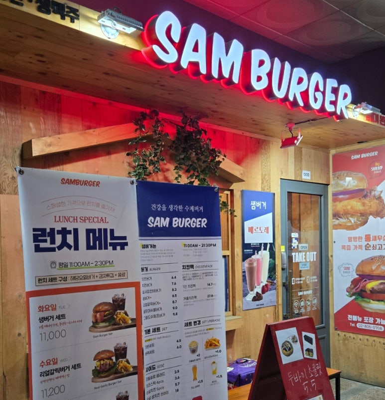 샘버거 이미지