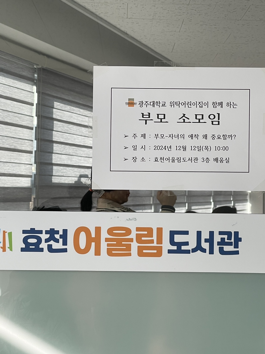 효천교육센터 이미지