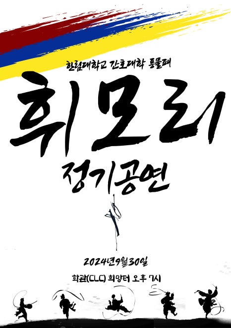 휘모리 이미지