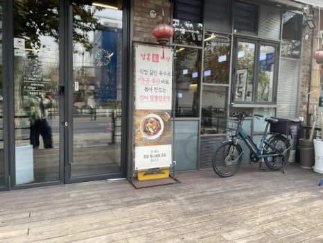 김여사짜장앤짬뽕 이미지