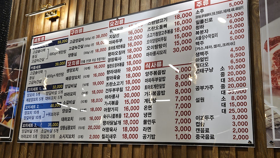미각양꼬치 금곡점 이미지