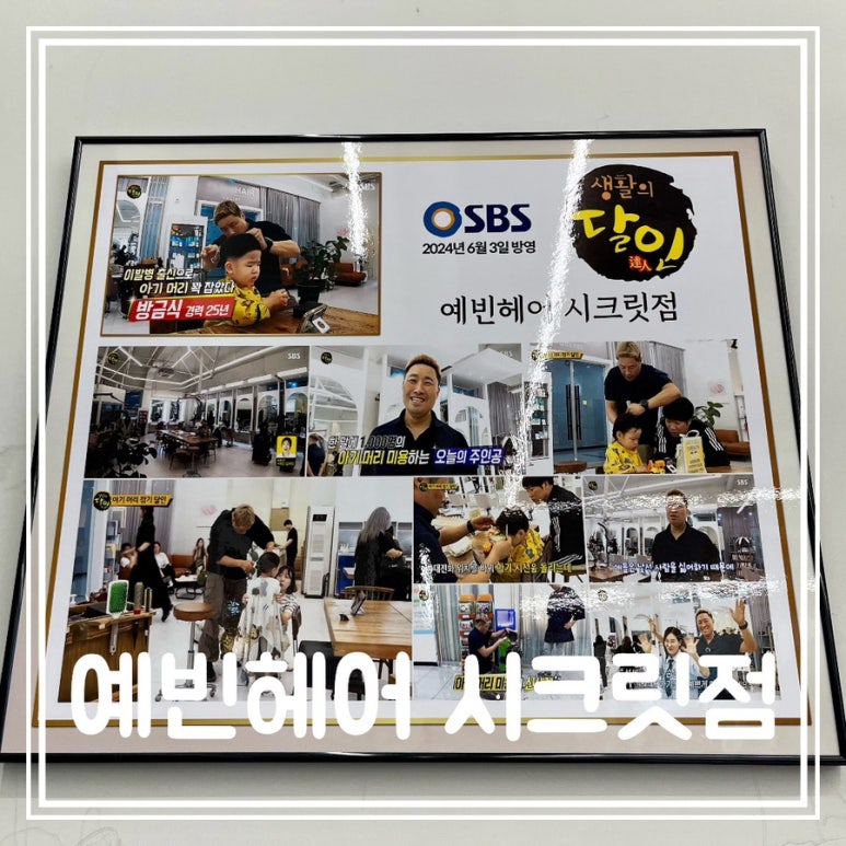 예빈헤어 시크릿점 이미지