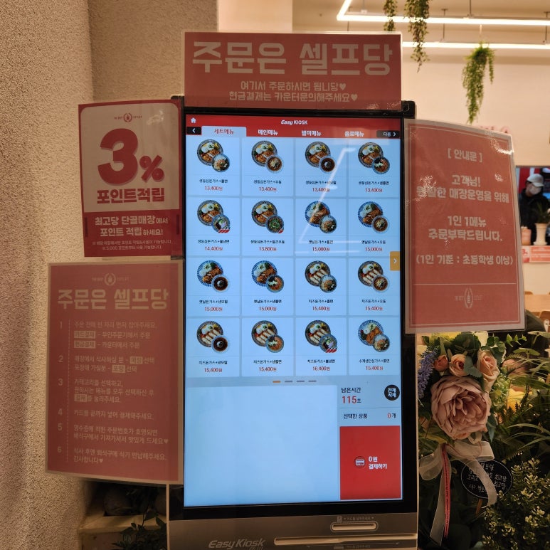 최고당돈가스 파주운정점 이미지