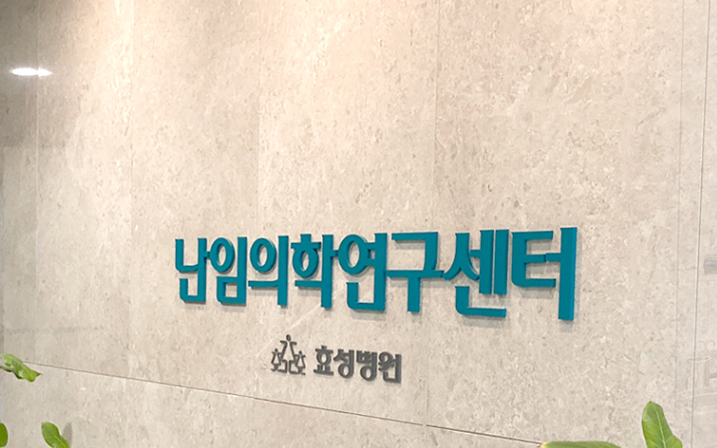 마리아의료재단마리아병원 이미지