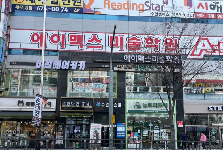 이철헤어커커수완점 이미지