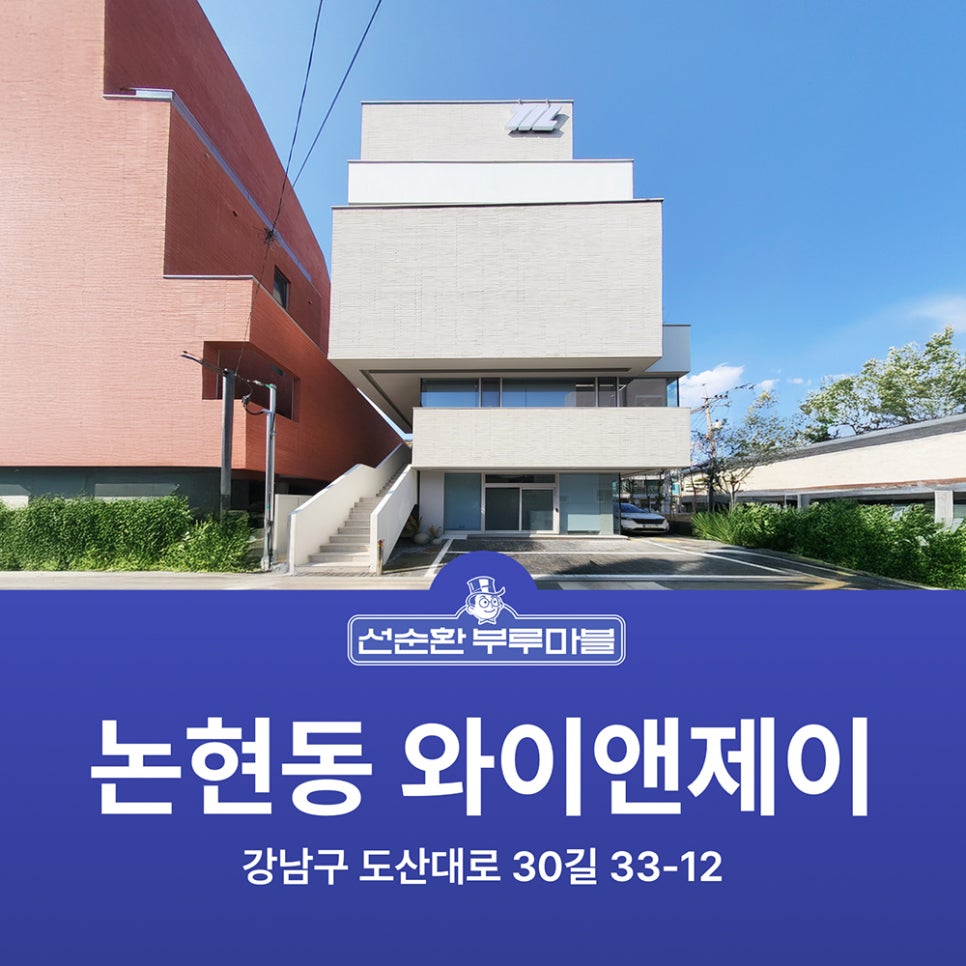 와이앤제이 이미지