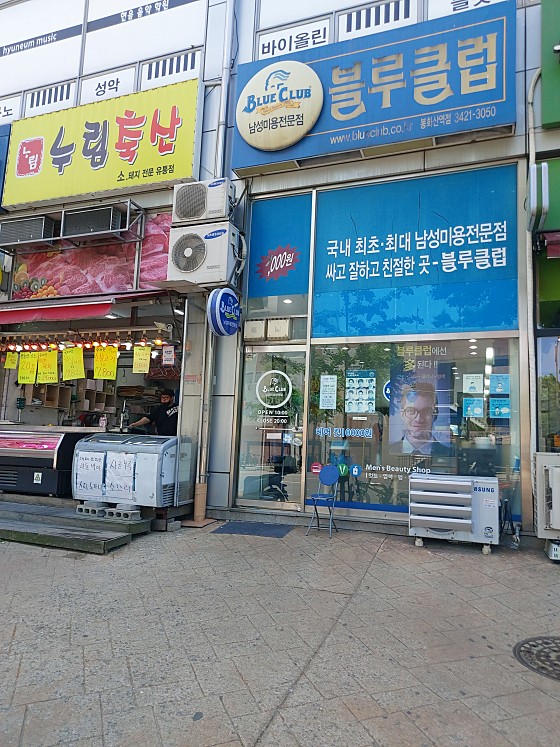 수정헤어클럽 이미지