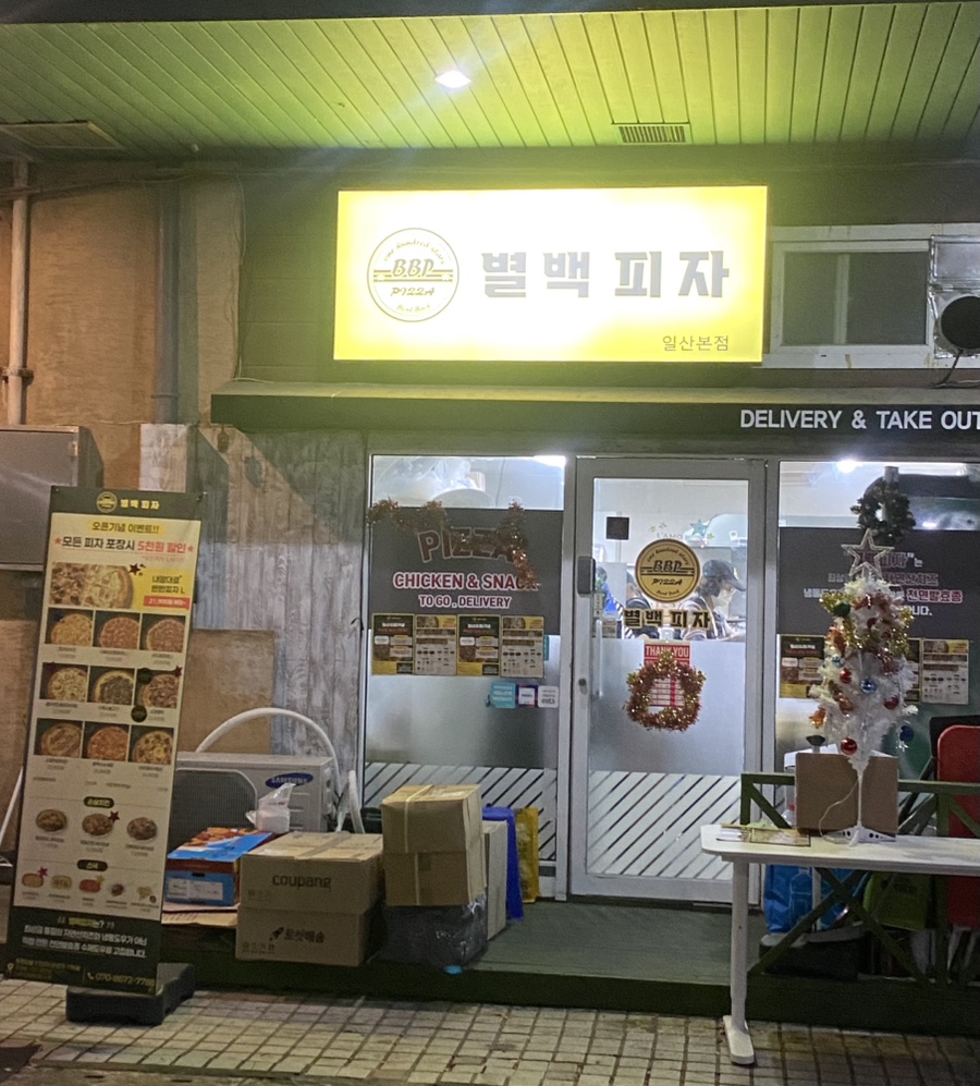 다온 할인마트(식자재) 이미지