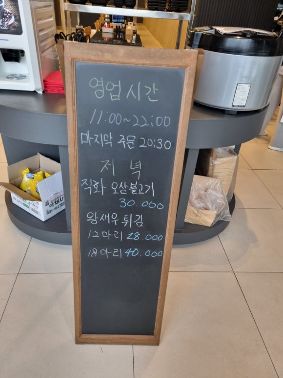 짬뽕나인아산탕정점 이미지