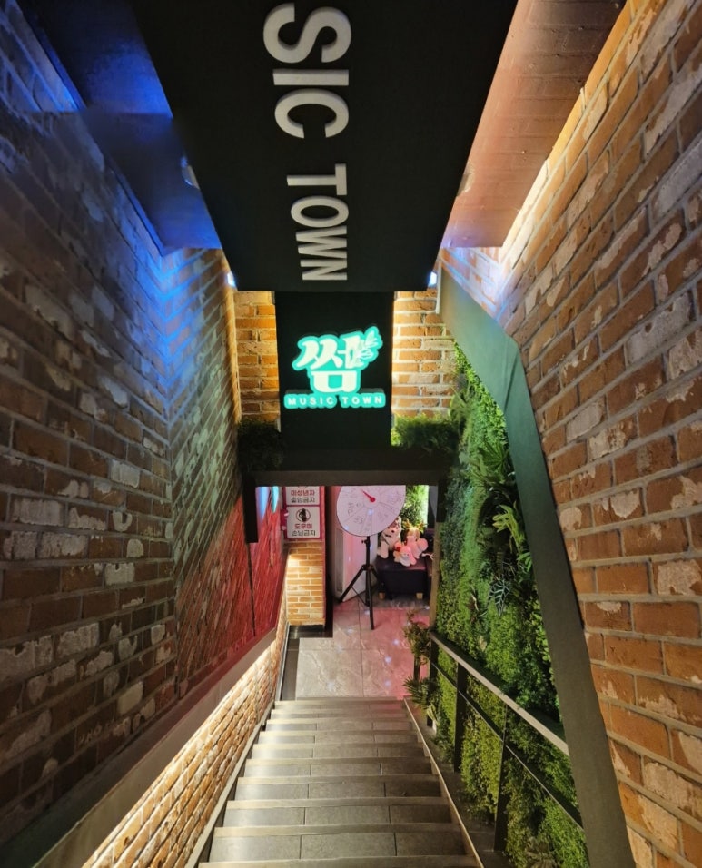 썸노래타운 이미지