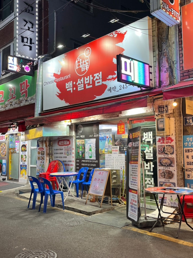 백설반점 이미지