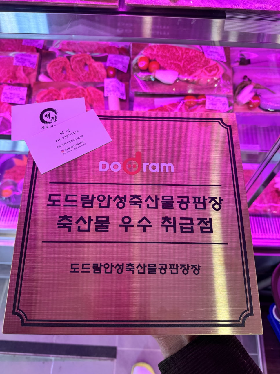 백정정육식당 이미지