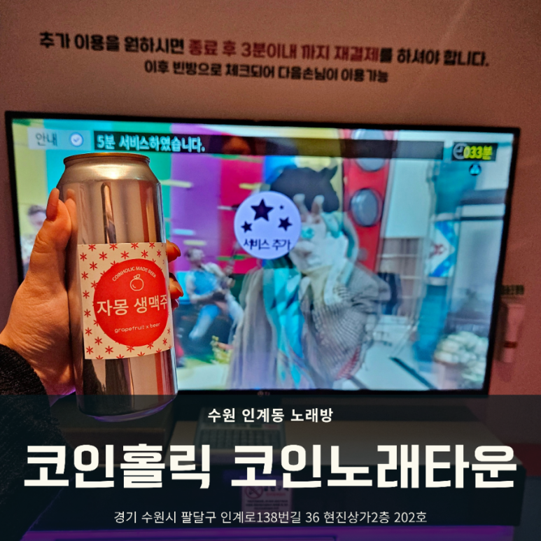 코인홀릭코인노래타운 이미지