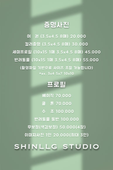 실링스튜디오 이미지