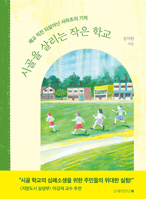시골책방봄날 이미지