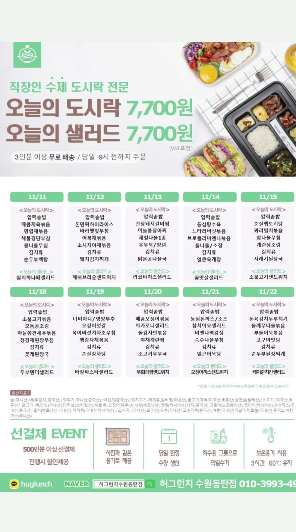 허그런치 이미지