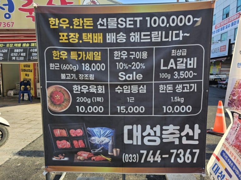 원대성정육점 이미지