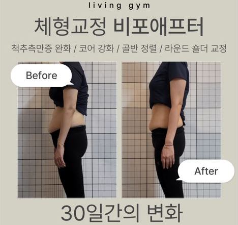 리빙짐 이미지