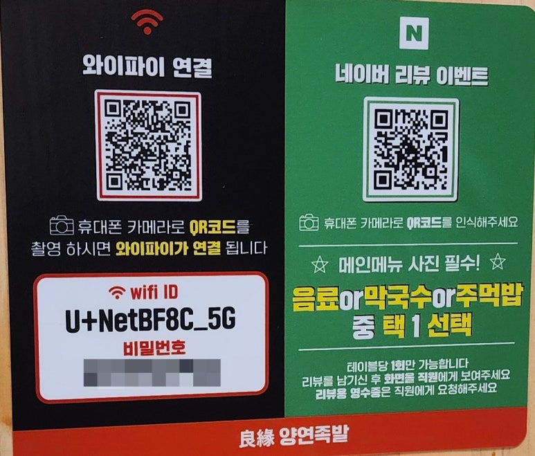 양연족발 이미지