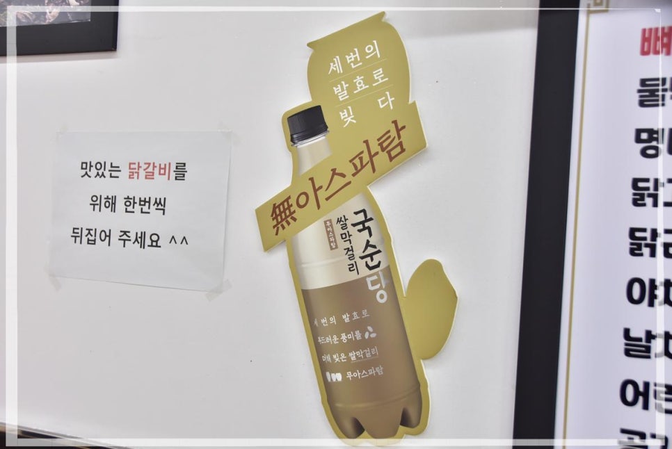춘천집닭갈비막국수 이미지