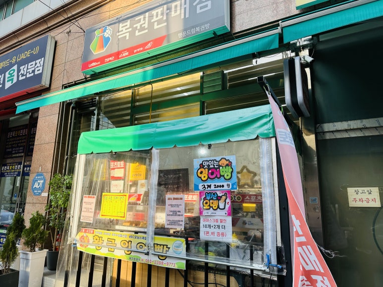 드림복권방 이미지
