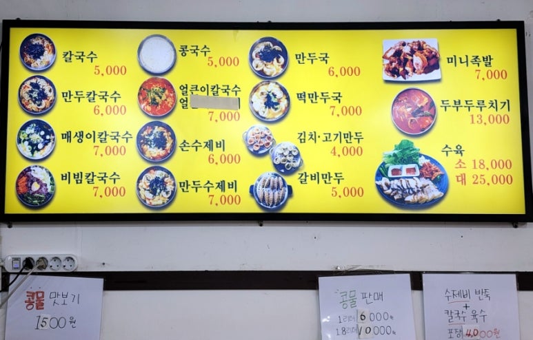 도마큰만두 이미지