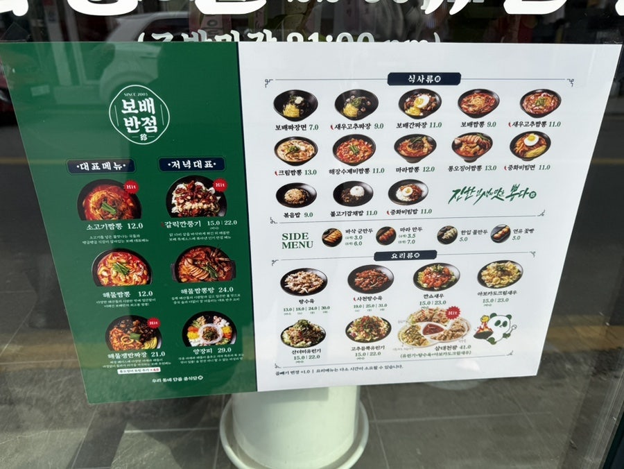 강진반점 이미지