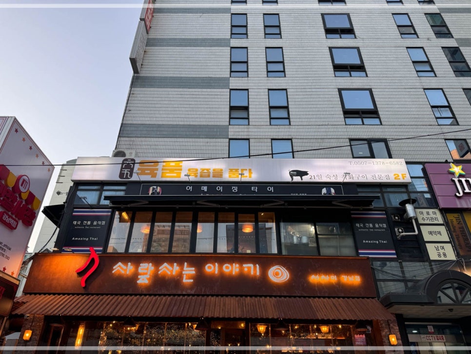 육품 이미지