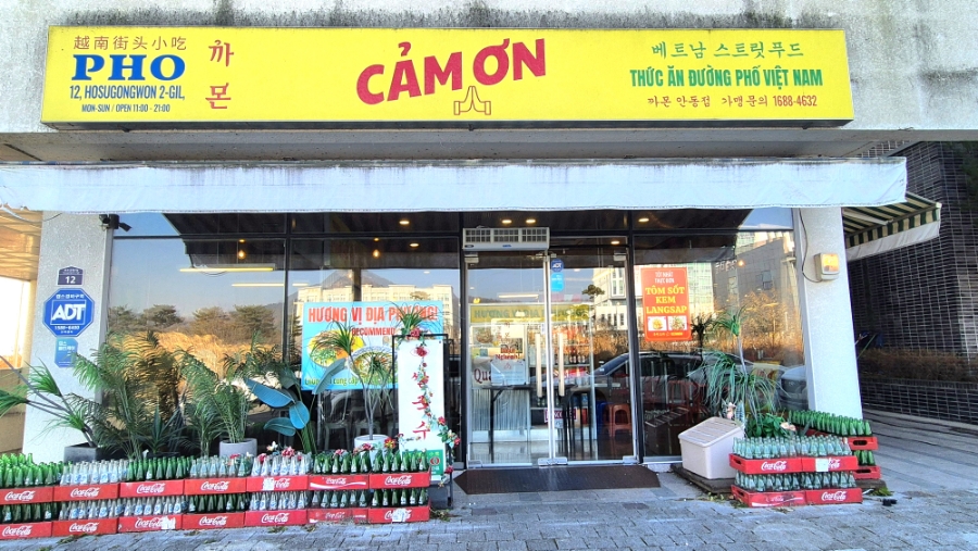 까몬 안동점 이미지
