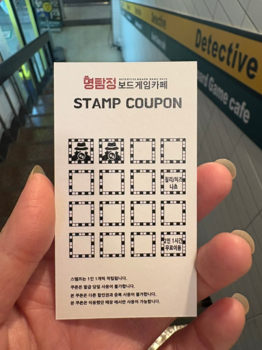 명탐정보드게임카페 이미지